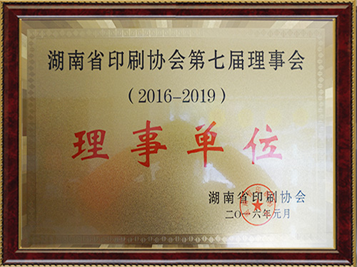 2016-2019年理事單位
